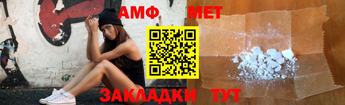 АМФ 97% Зеленогорск