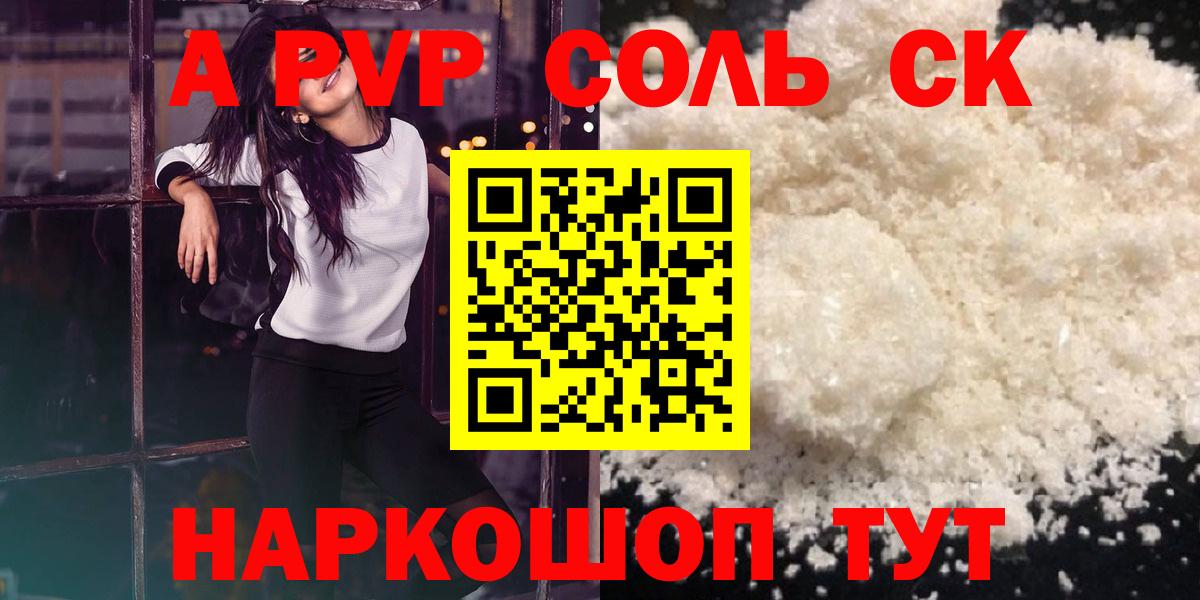 A-PVP СК Зеленогорск