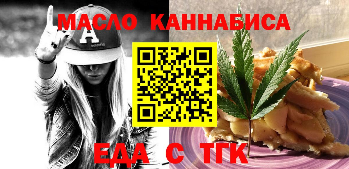 Зеленогорск  Canna-Cookies конопля  Вход с VPN 