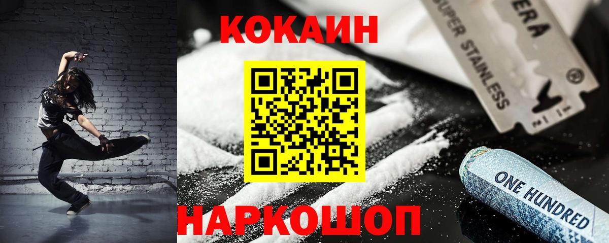 Зеленогорск  Кокаин 99%  Вход с VPN  где можно купить   Cocaine Эквадор  КОКАИН 