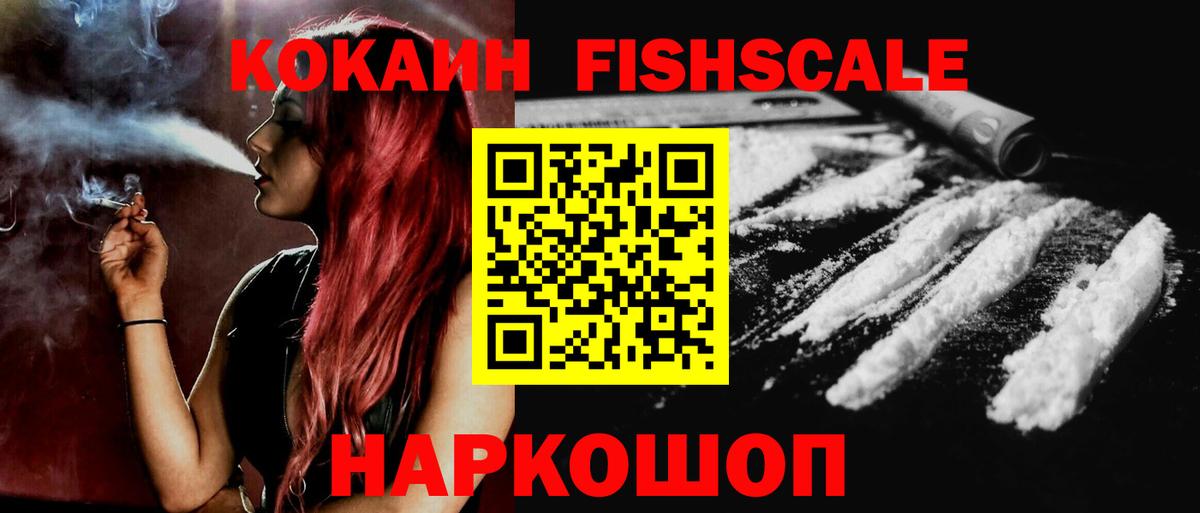 COCAIN 98% Зеленогорск