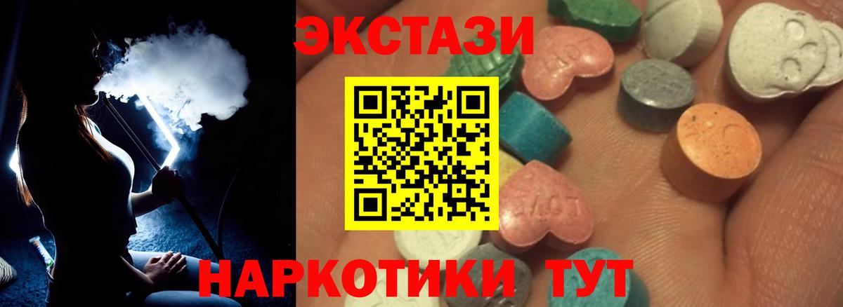 Экстази 99%  Вход с VPN  ЭКСТАЗИ ешки  ЭКСТАЗИ  omg маркетплейс  Зеленогорск 