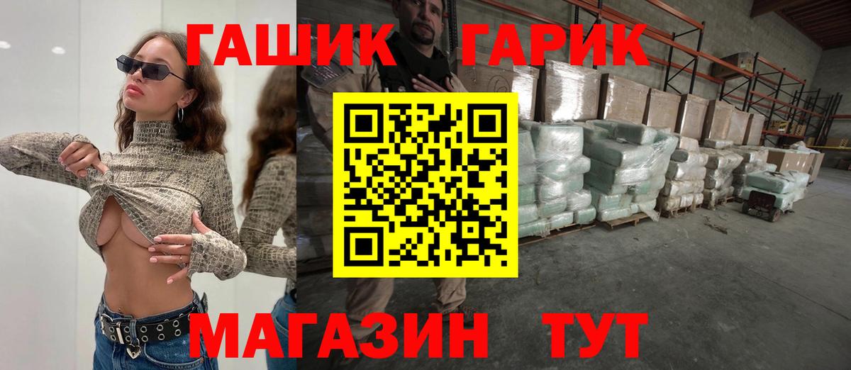 ГАШ hashish Зеленогорск