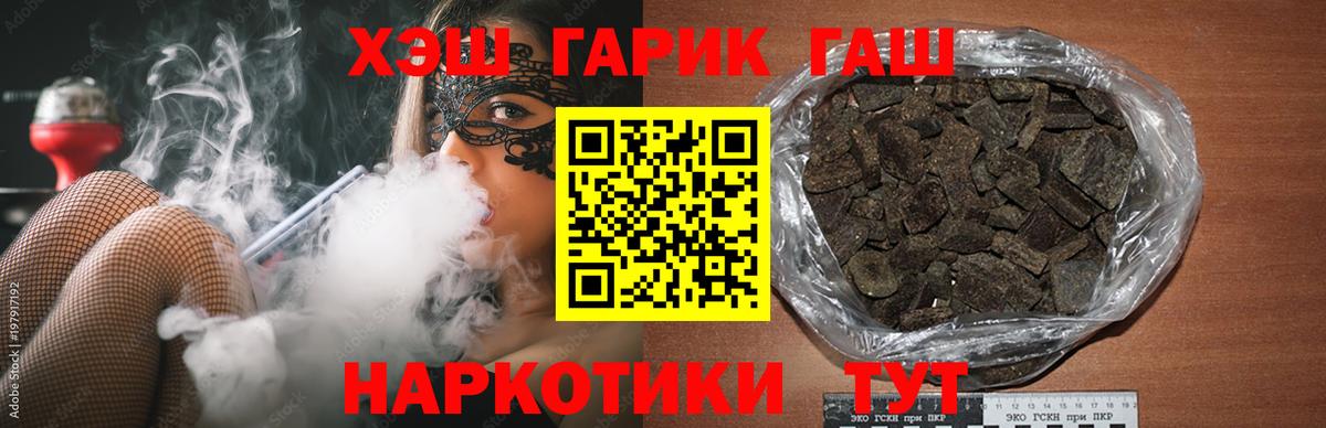 ГАШИШ Premium  ГАШИШ  Зеленогорск  Вход с VPN  Гашиш 40% ТГК 