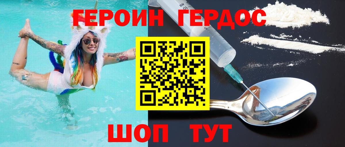 Зеленогорск  Героин хмурый  Вход с VPN 