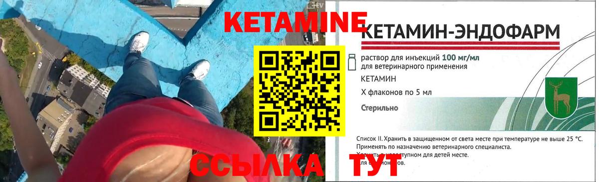 Зеленогорск  Кетамин VHQ  Вход с VPN 