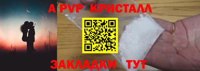 ALPHA PVP Берёзовский