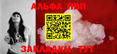 ALPHA PVP Берёзовский