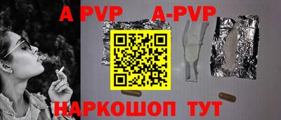 ALPHA PVP Берёзовский