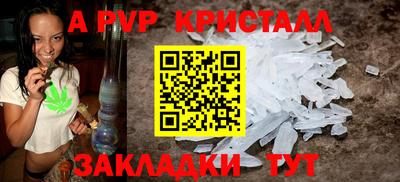 ALPHA PVP Берёзовский
