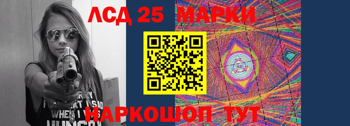 LSD-25 экстази ecstasy Зеленогорск
