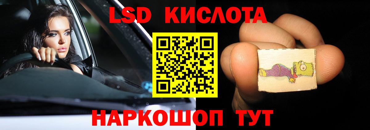 Лсд 25 экстази кислота  LSD-25 экстази ecstasy  Вход с VPN  Зеленогорск 