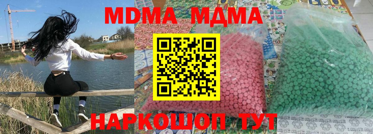 MDMA Molly  МДМА VHQ  Зеленогорск  Вход с VPN 
