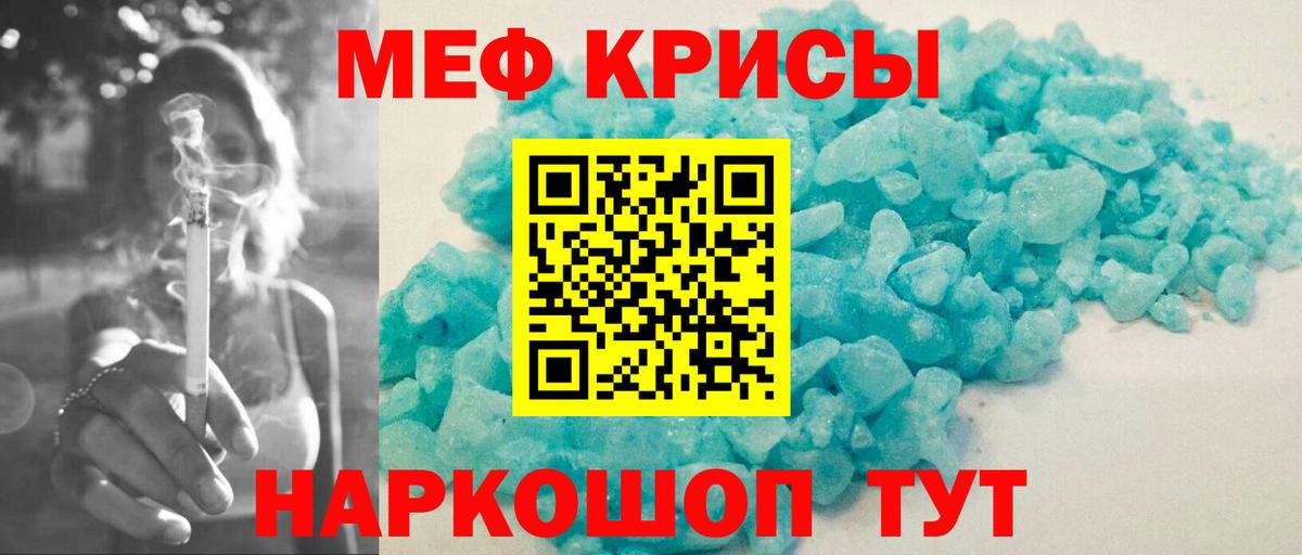 Мефедрон mephedrone  МЕФ  Зеленогорск  Вход с VPN  МЯУ-МЯУ мяу мяу 