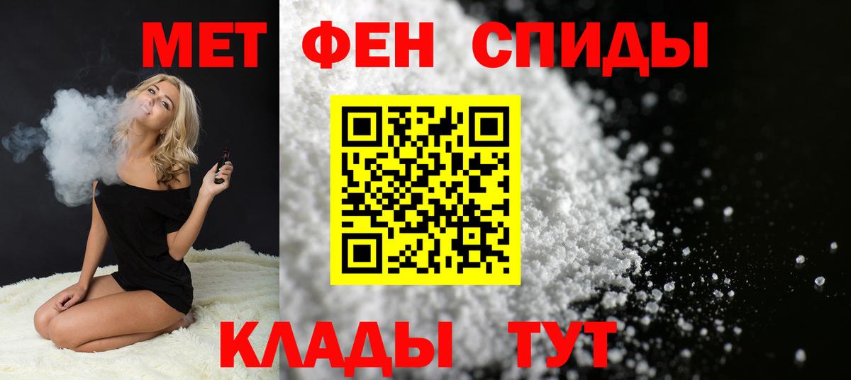 МЕТАМФЕТАМИН мет  Вход с VPN  Зеленогорск 