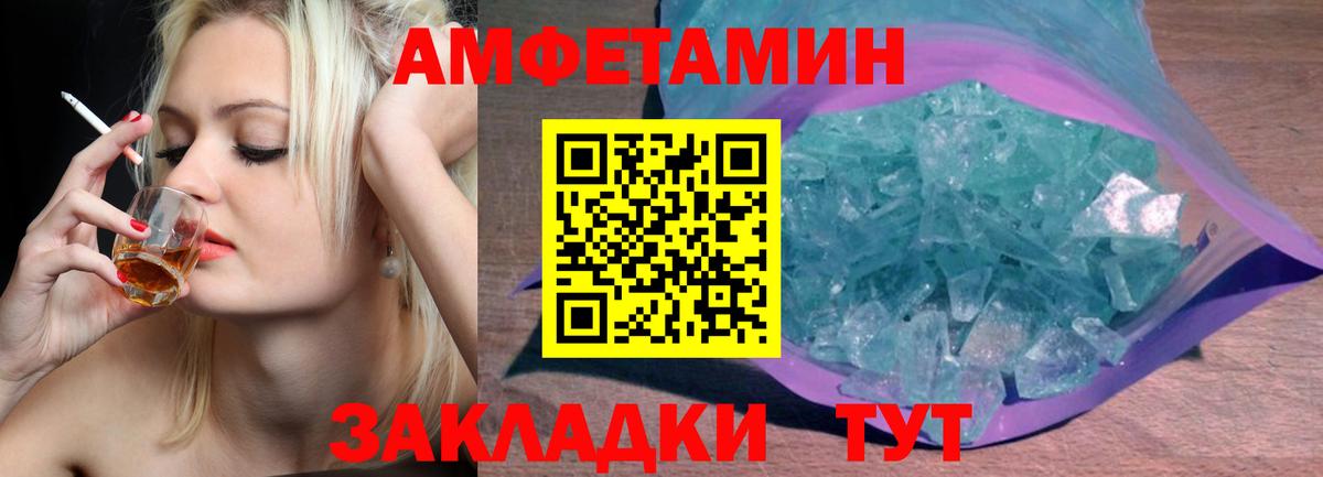 МЕТАМФЕТАМИН мет Зеленогорск