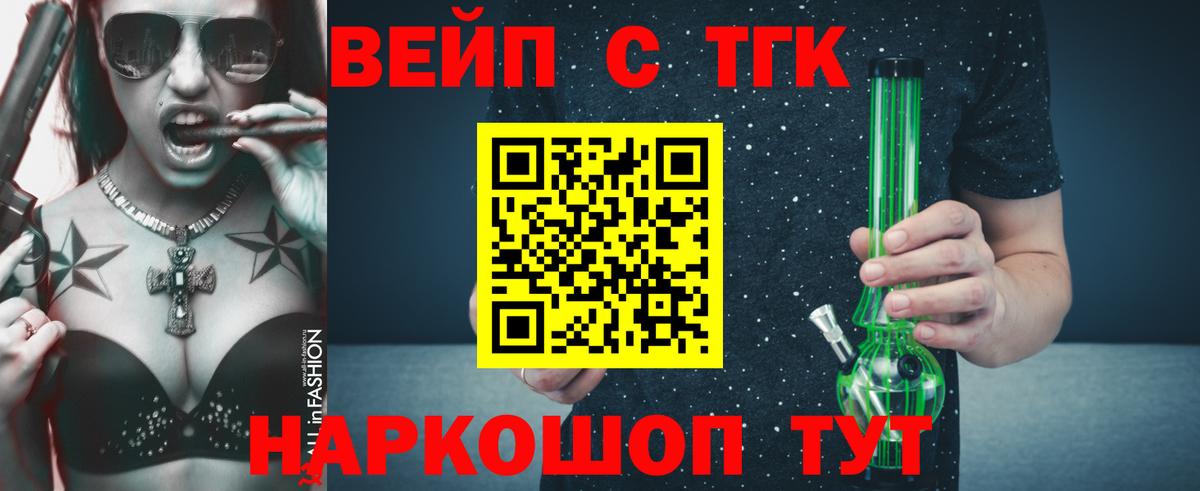 Зеленогорск  Дистиллят ТГК Wax  Вход с VPN 