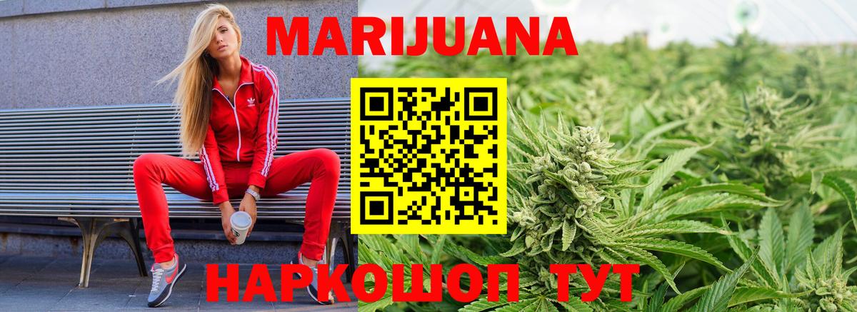 Зеленогорск  МАРИХУАНА гибрид  Марихуана OG Kush  Вход с VPN  Конопля White Widow 