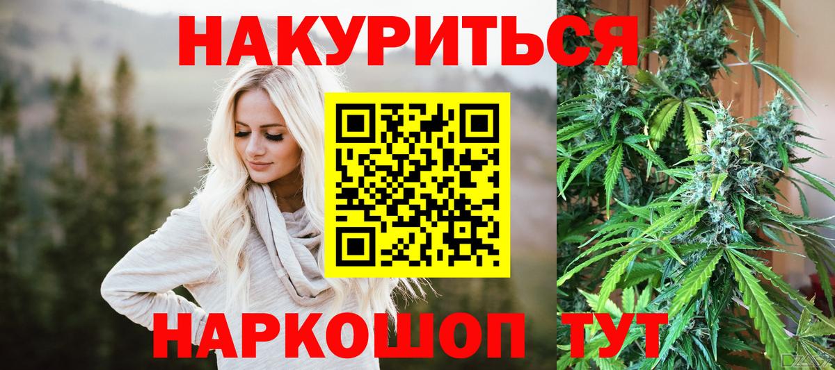 Канабис Ganja Зеленогорск